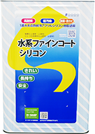 水系ファインコートSi（菊水科学）​   
