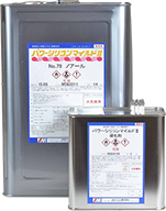 パワーシリコンマイルドⅡ