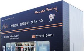 ショールーム外観