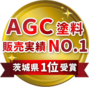 AGC認定施工店